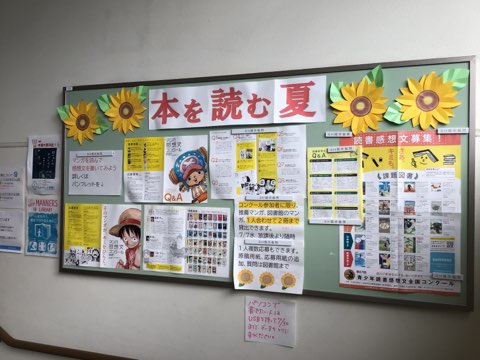 図書館へ続く道 « News & Topics